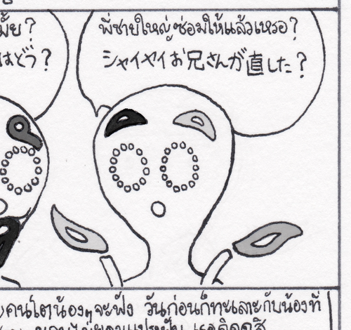 24. ผู้ช่วย ิิ