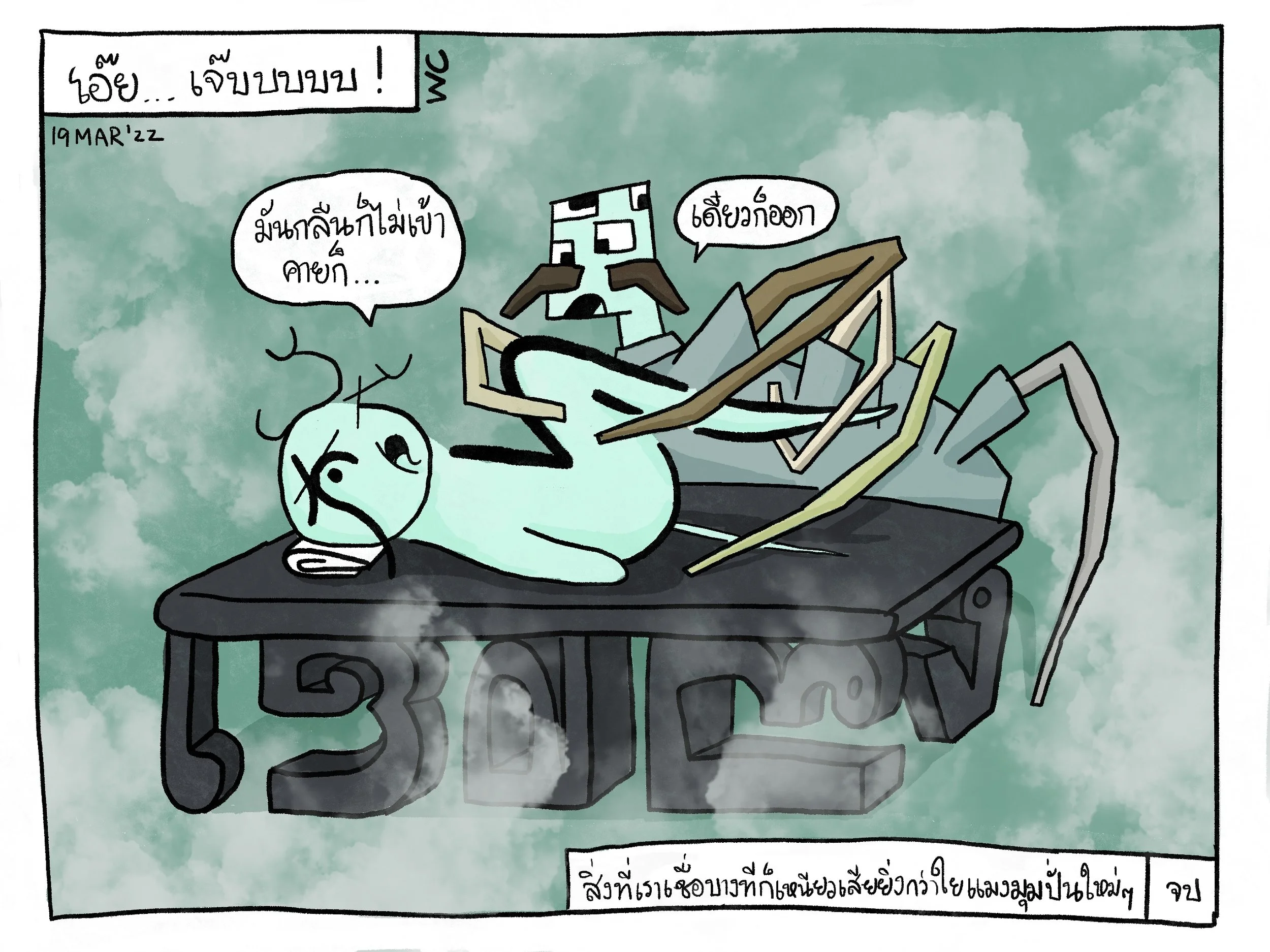 คาราคาซัง x 辛 x 辛い