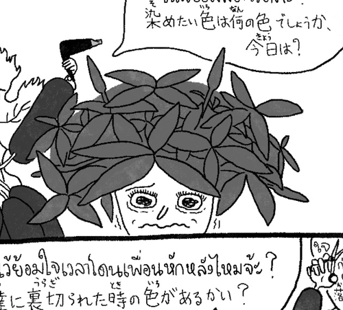 20. ป้าเข็ม