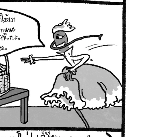 19. ป้าหางนกยูง