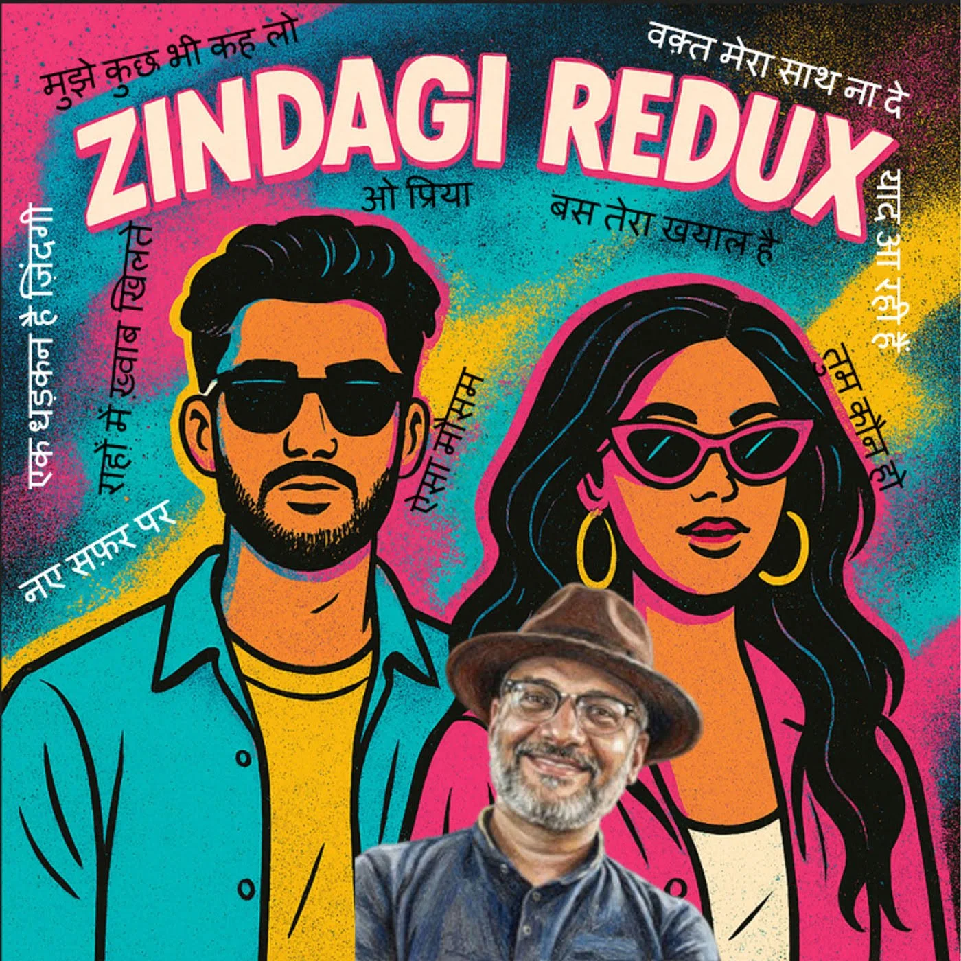 Ebrahim-TheMaverick leans into a bright Pop sound on album, "Zindagi Redux"