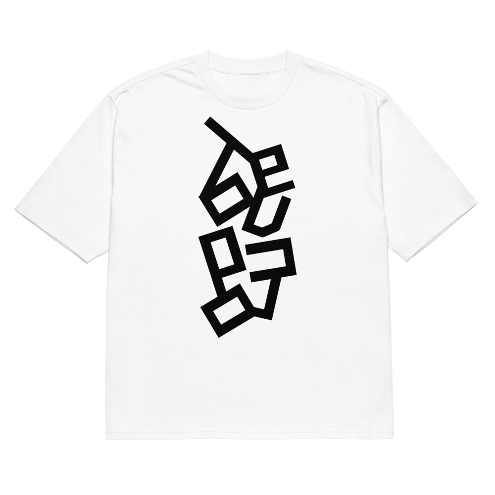 oversized-heavyweight-t-shirt-white-front-67ff6b6d37b1a.png