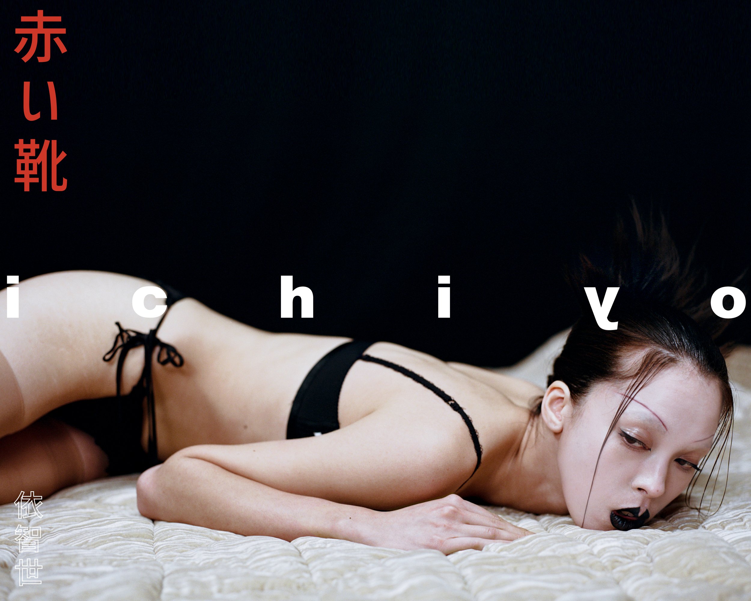 ichiyo