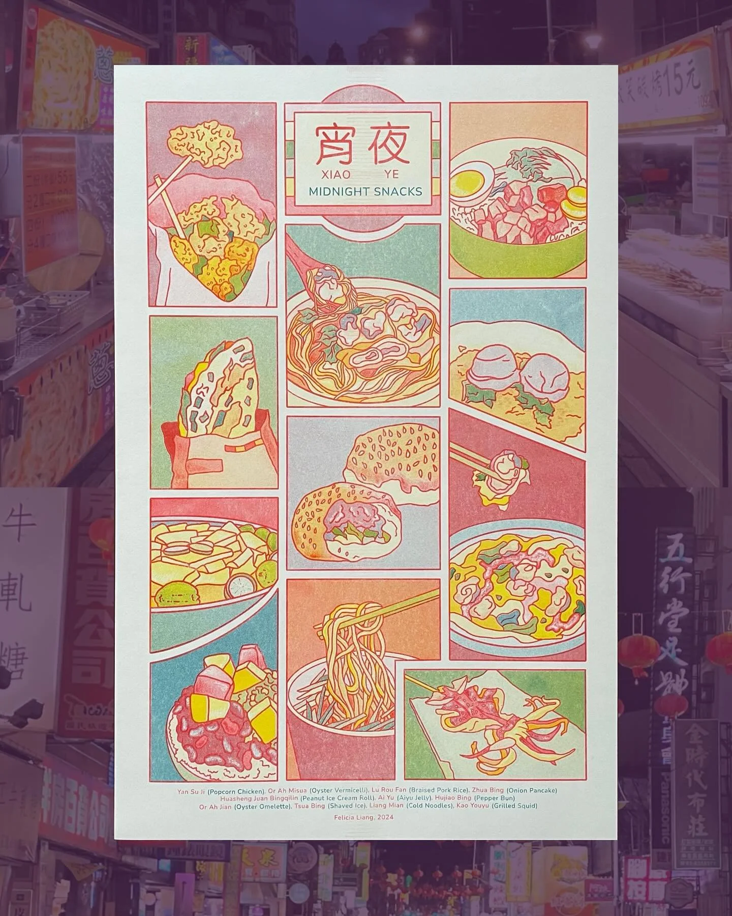 The Xiao Ye (Midnight Snack) risograph print drops this weekend at @westcoastcraft! I had no idea how the colors would turn out with this one, but I hope it evokes the warm and comforting feeling of having a late night fourth meal. My favorites are o