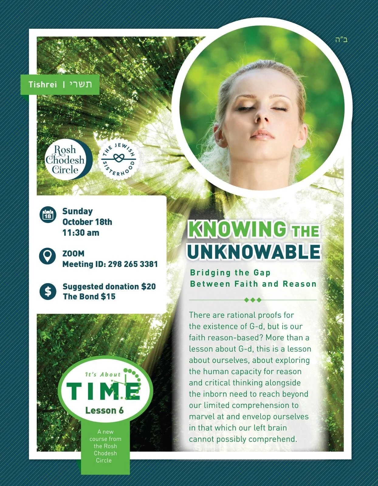 Knowing the Unknowable