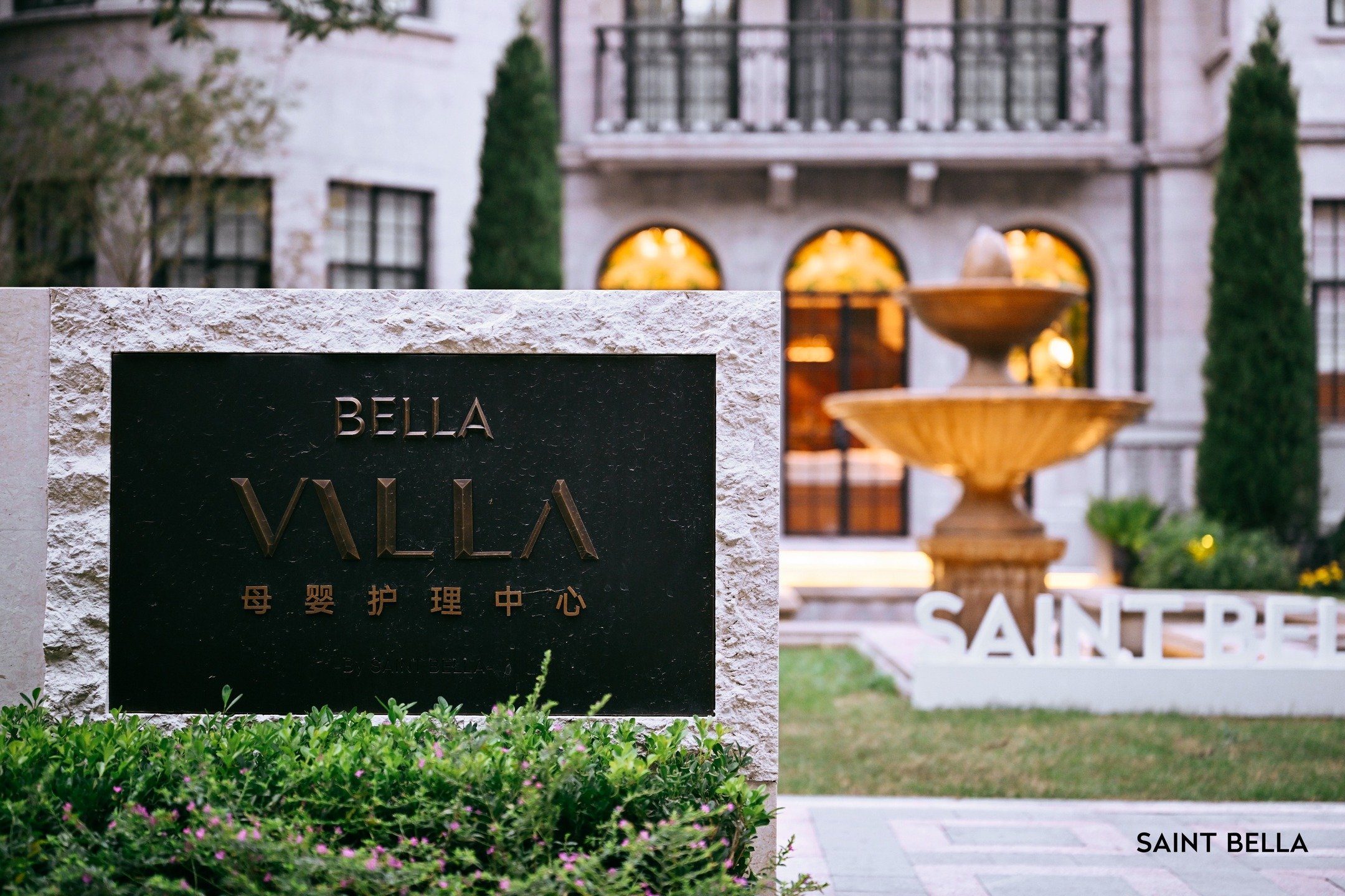Charting the Future of Hospitality &amp; Wellness: Stelliers x SAINT BELLA Leadership Dinner

Stelliers and SAINT BELLA brought together senior hoteliers for an intimate Leadership Dinner in Shanghai, exploring the growing synergy between luxury hosp