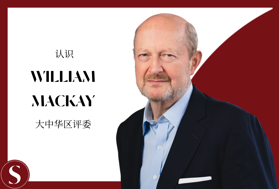 认识William Mackay | 2026年度Stelliers大中华区酒店人奖评委
