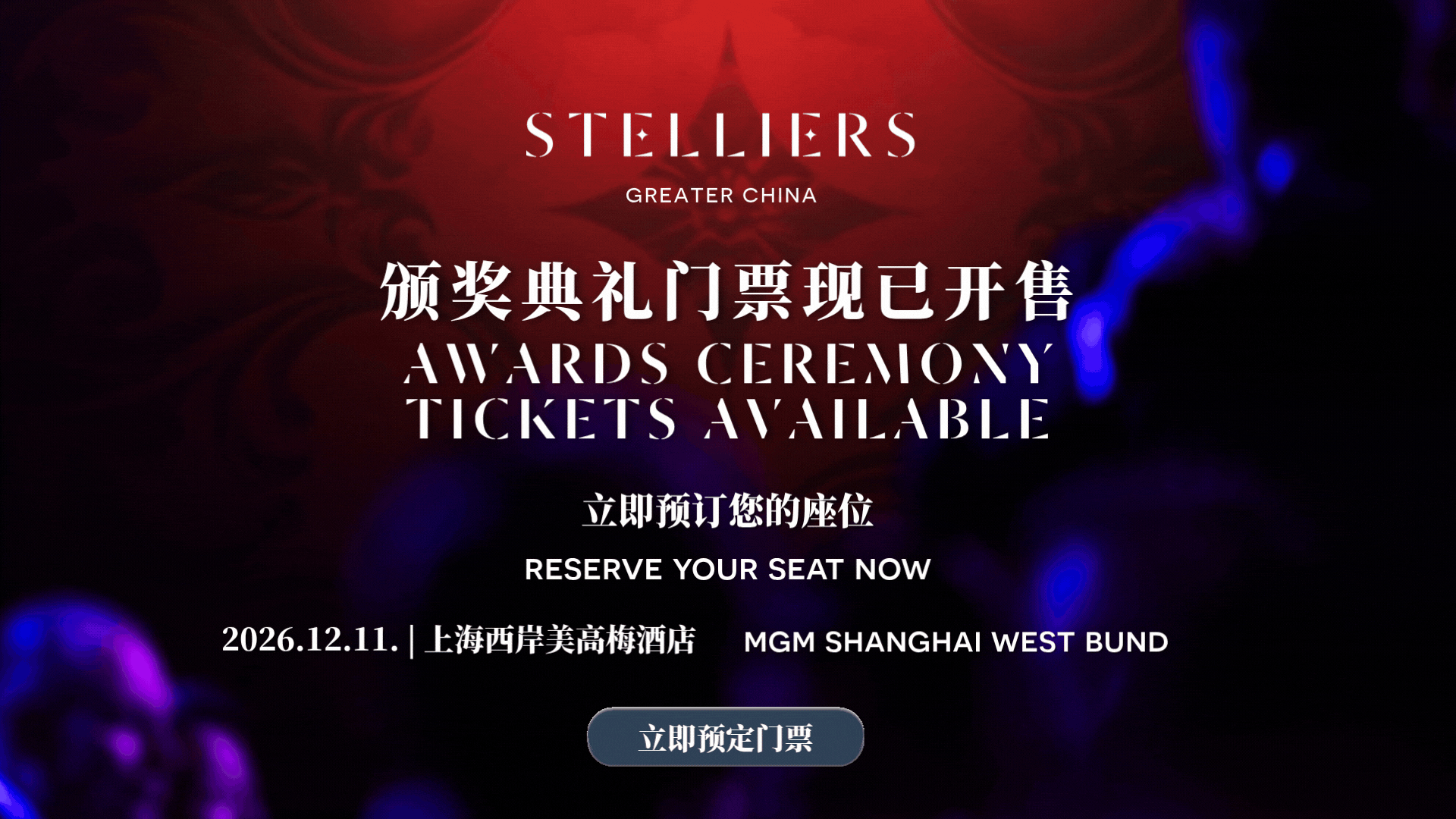 Tickets Now LIVE for Stelliers Greater China 2026