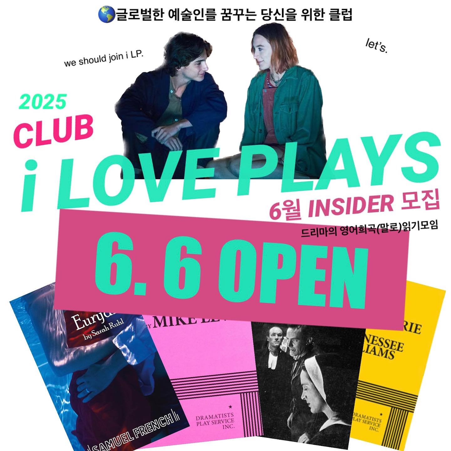 🛸AHN-NYUNG DREAMA FRENDS! 🪐🏃🏻&zwj;♀️🩵🪽

안녕하세요 드리마친구여러분~ 드리마의 야심작 i LOVE PLAYS의 6월 인사이더를 모집합니다 〰️ 🌬️ 

i LOVE PLAYS는 영어희곡을(말로)읽는 클럽으로, 영어로 연기하는 것을 목표로 하거나, 우리나라에서 공연되고 있는 공연들의 원작을 직접 읽어볼 수 있는 기회의 장이 될 클럽입니다. 글로벌무대를 목표로 하고있는 배우들이나 영어로 연기를 배워보고 싶