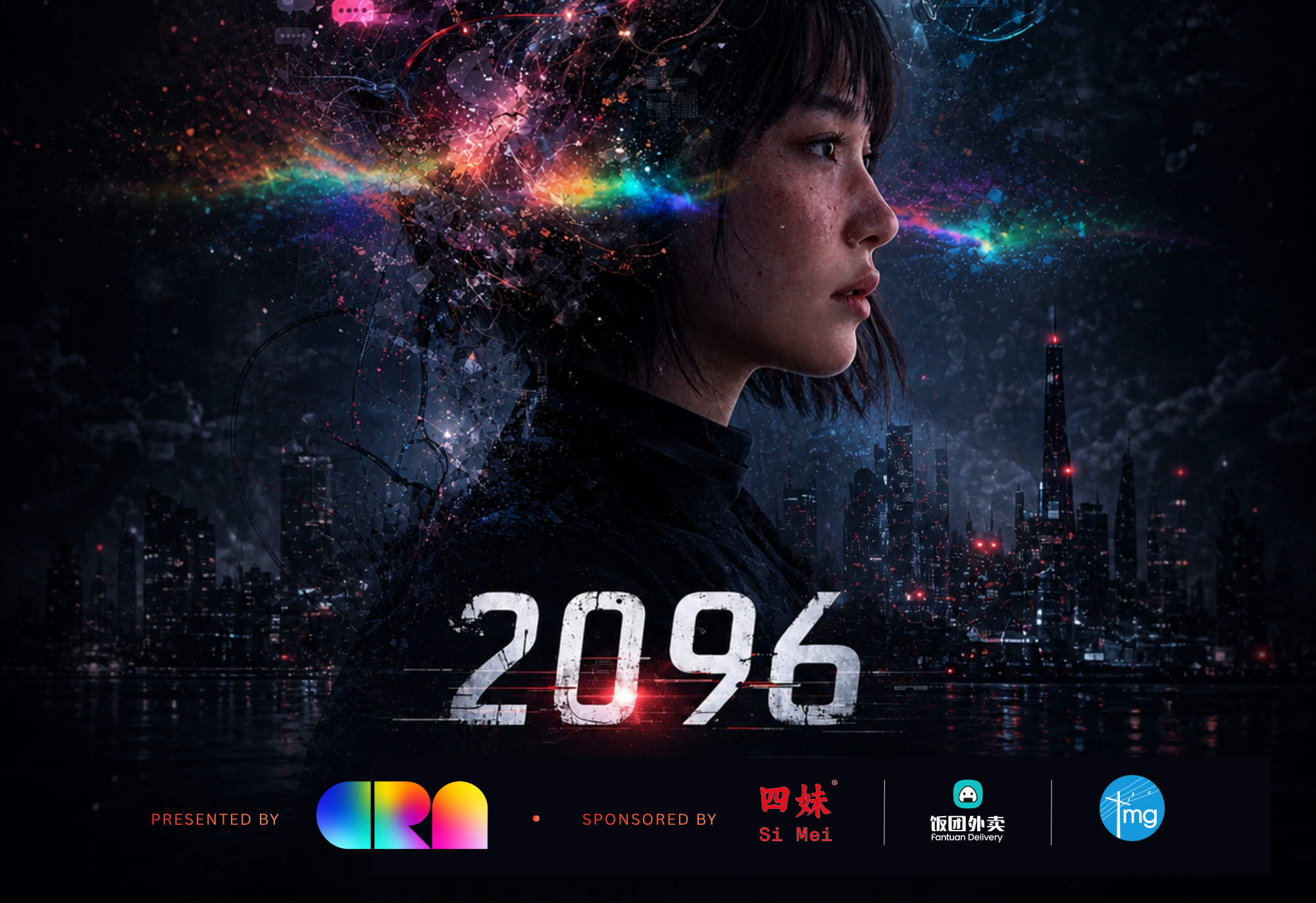 2096｜酷儿科幻舞台剧