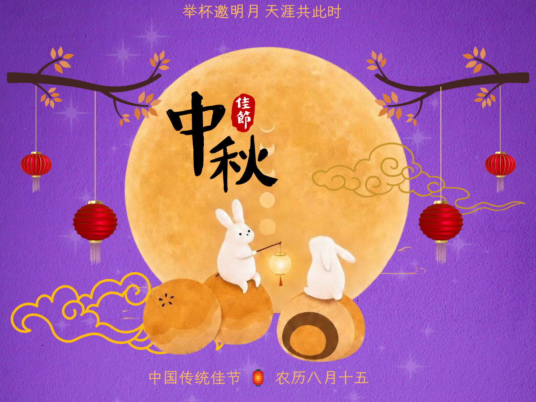 大华府｜中秋彩虹派对：烧烤 · 卡拉OK · 博饼 
