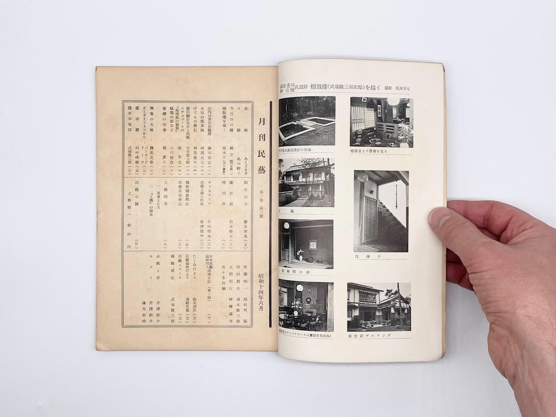 Mingei Monthly June 1945. Room & Book art and design bookshop London.