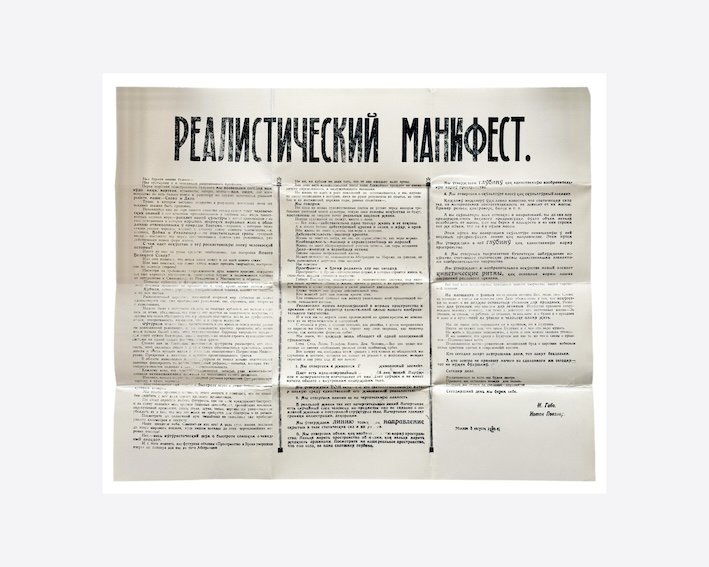 Poster – The Realistic Manifesto: Antoine Pevsner and Naum Gabo. Berlinische Galerie, Berlin, 1989