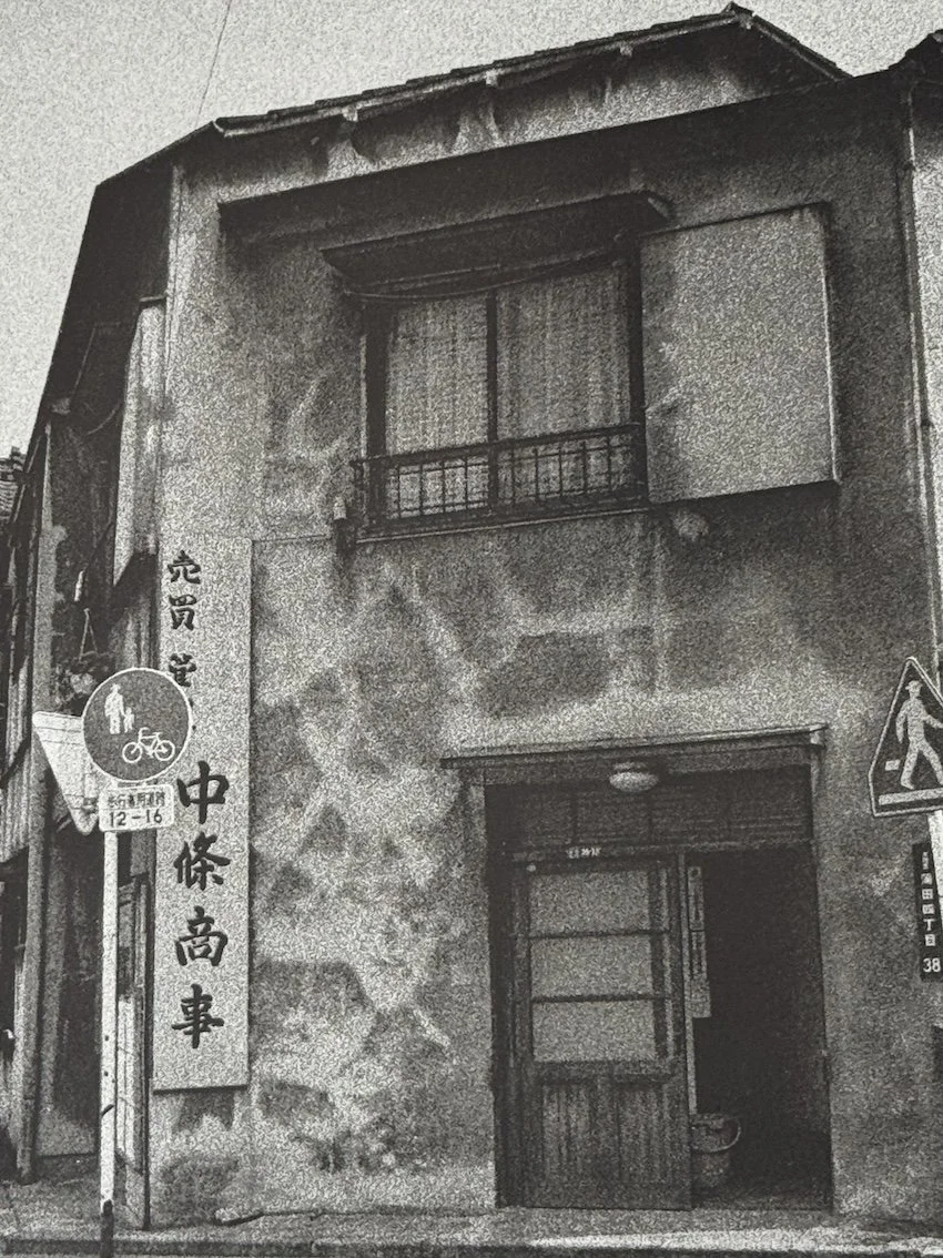 Japan: A Self-portrait. International Centre of Photography, New York, 1979