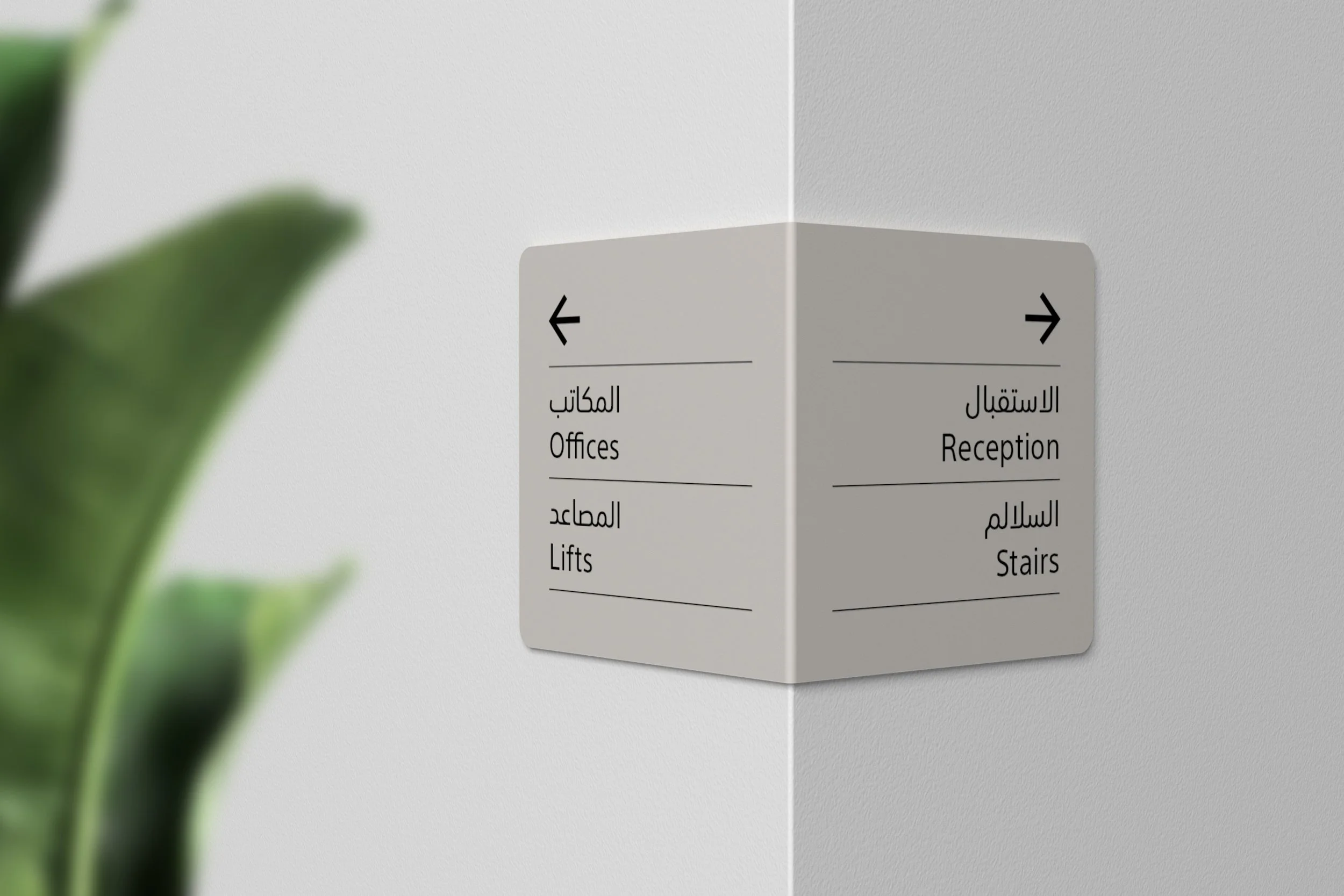 Wasl_Signage_002.jpg