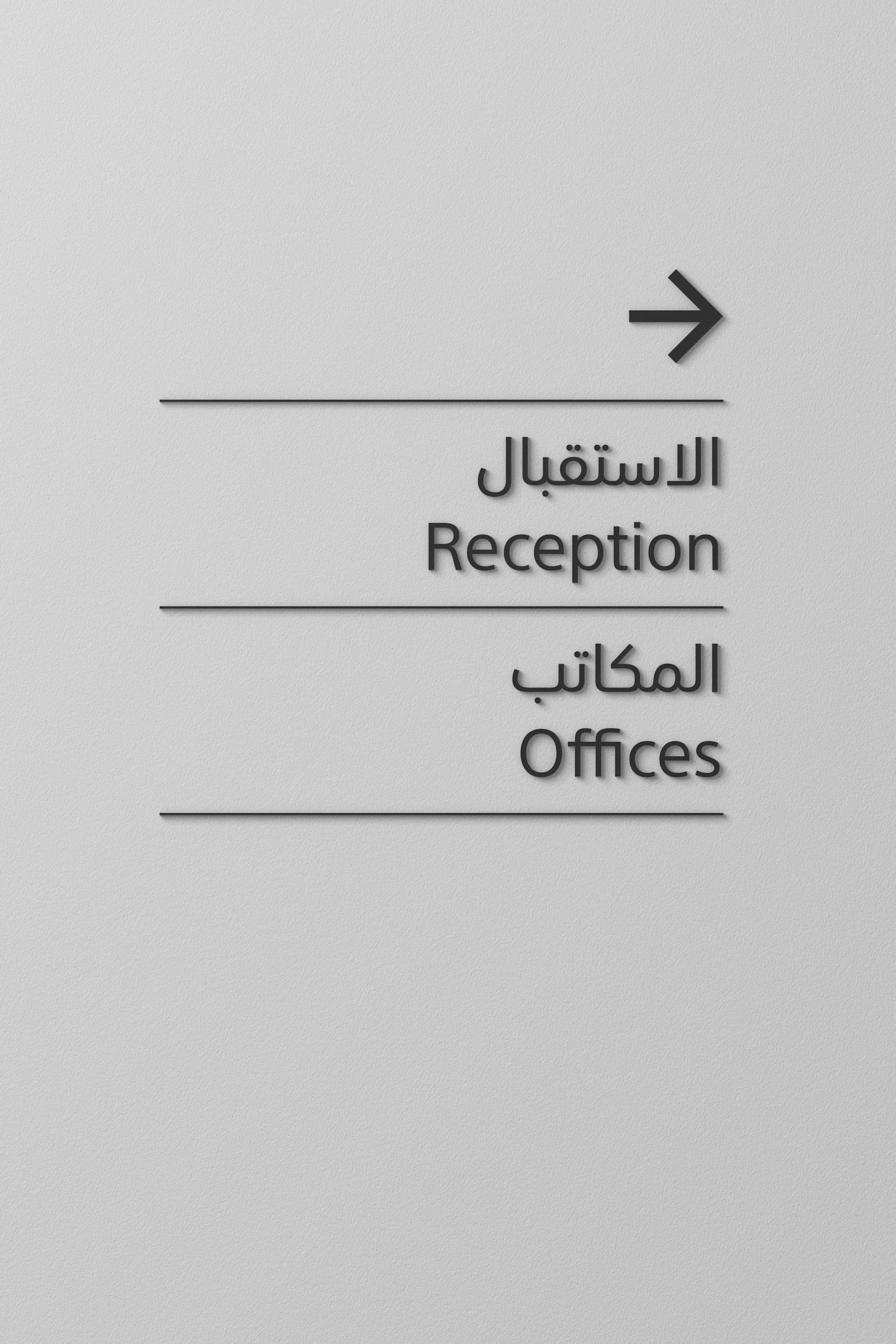 Wasl_Signage_004.jpg
