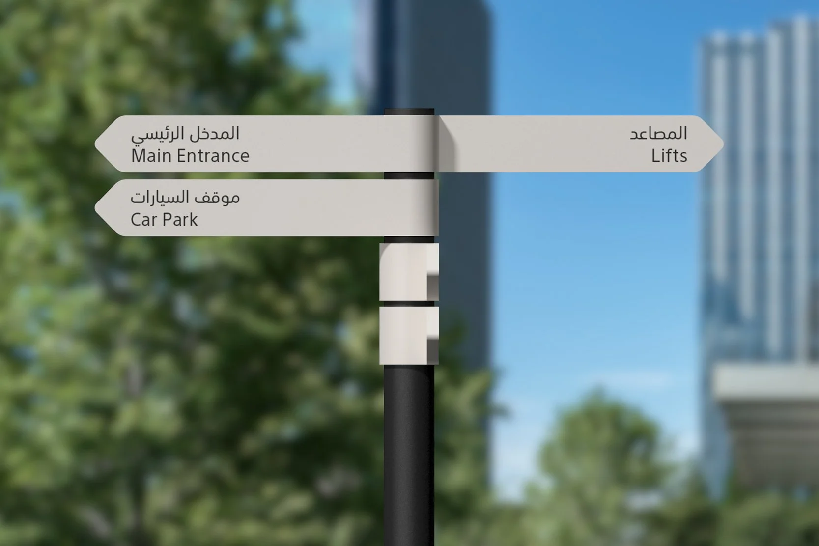 Wasl_Signage_001B.jpg