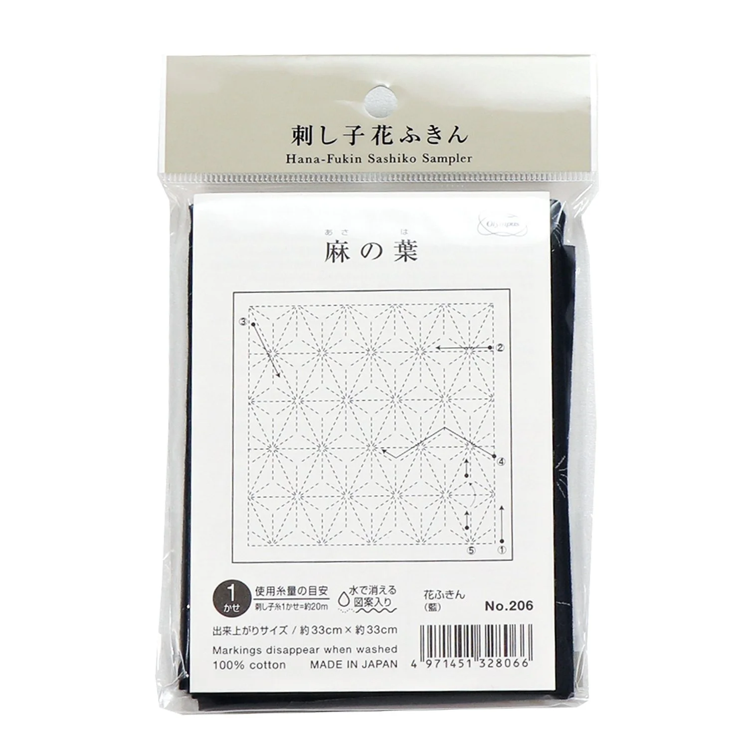 Sashiko Supplies