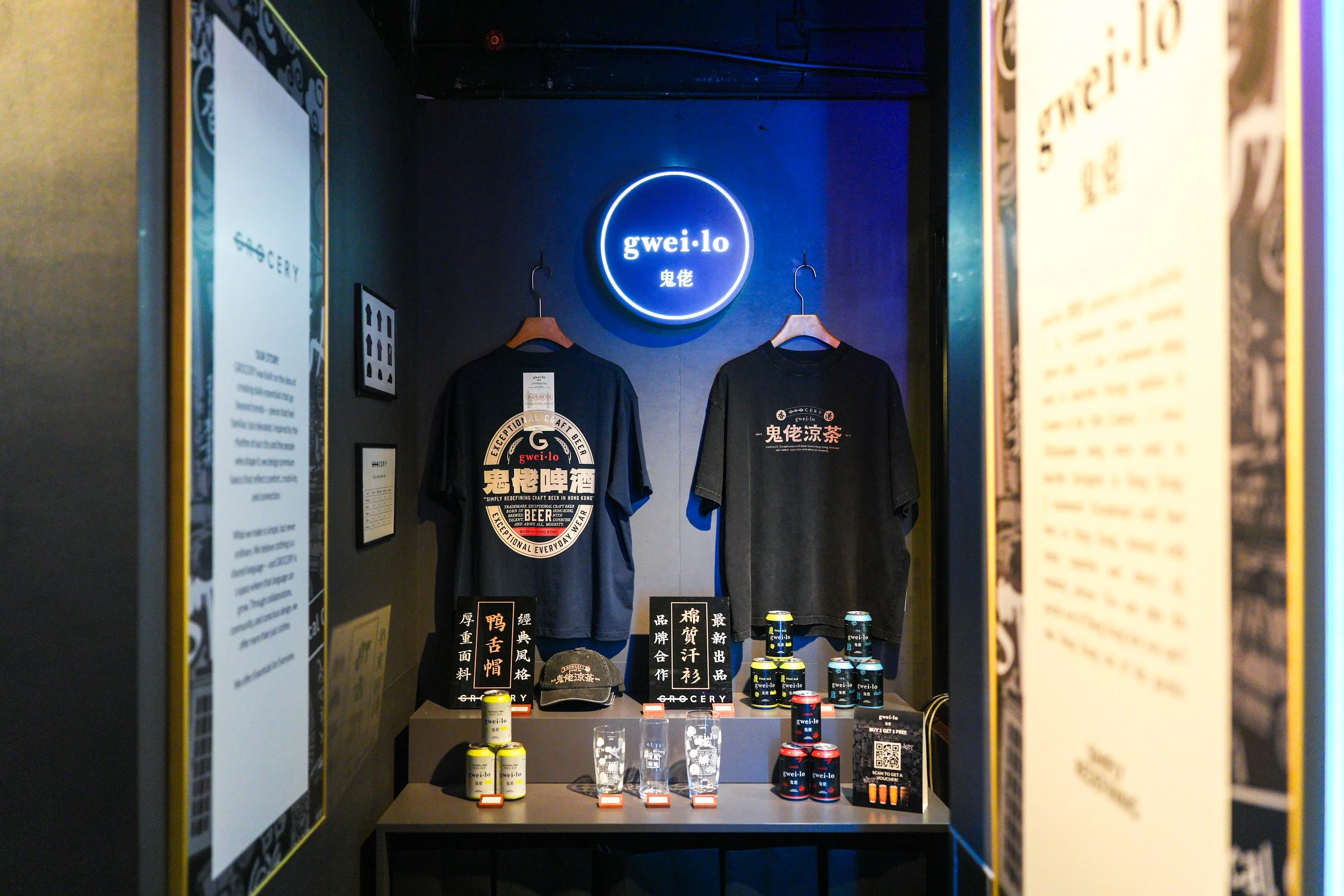 merchandising gweilo