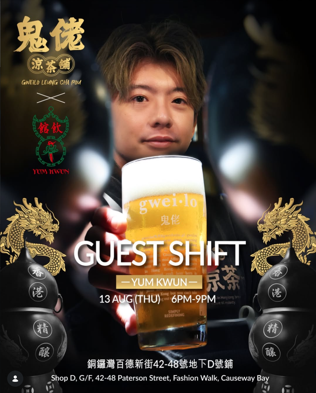 special guest shift