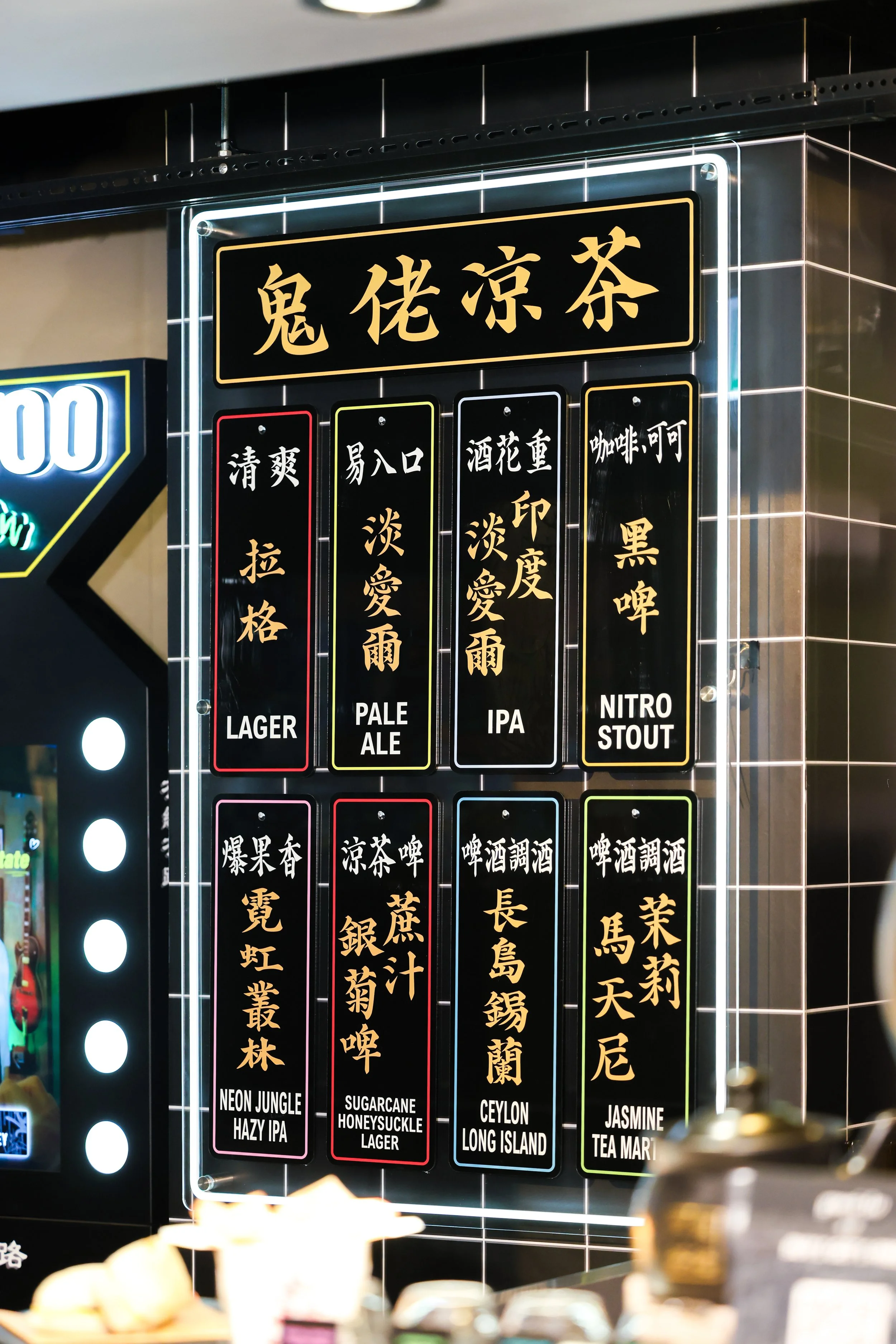 craft beer menu display
