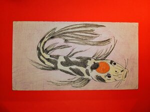 “Sun Spot Koi”  009-2019