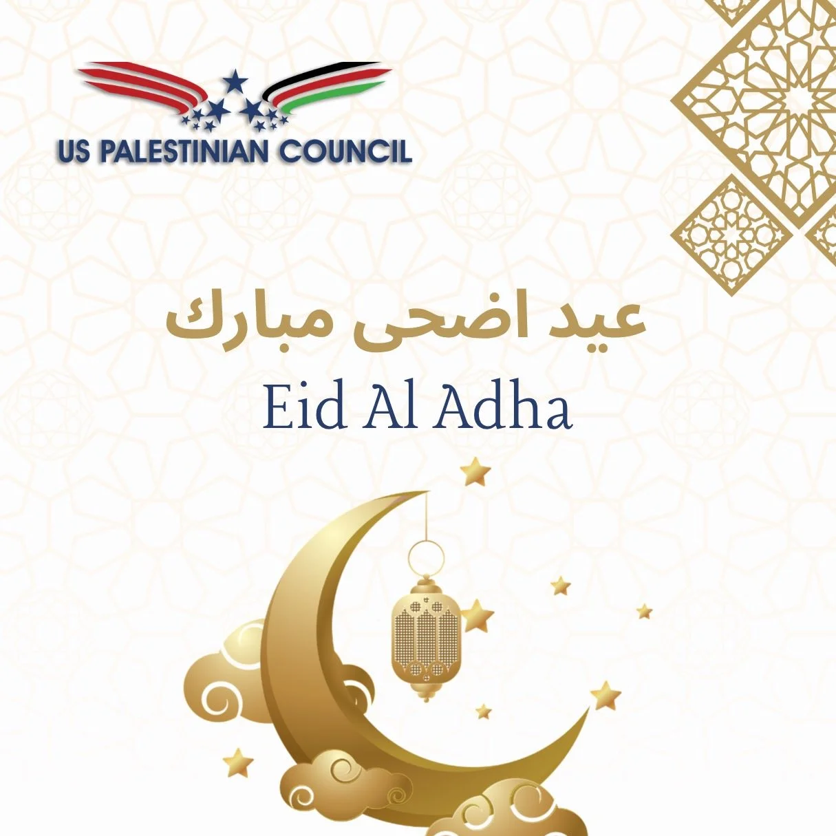 The Board of Directors of the USPC extends its warmest wishes to you and your loved ones on the occasion of&nbsp;Eid al-Adha Al-Mubarak. May&nbsp;Allah accept your prayers, deeds, and sacrifices during these blessed days. We also pray for the safe an