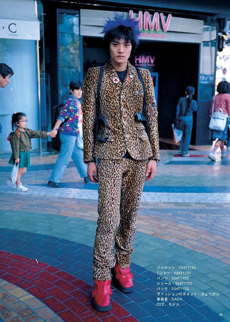 Leopard Fur Pants My Clothing Archive