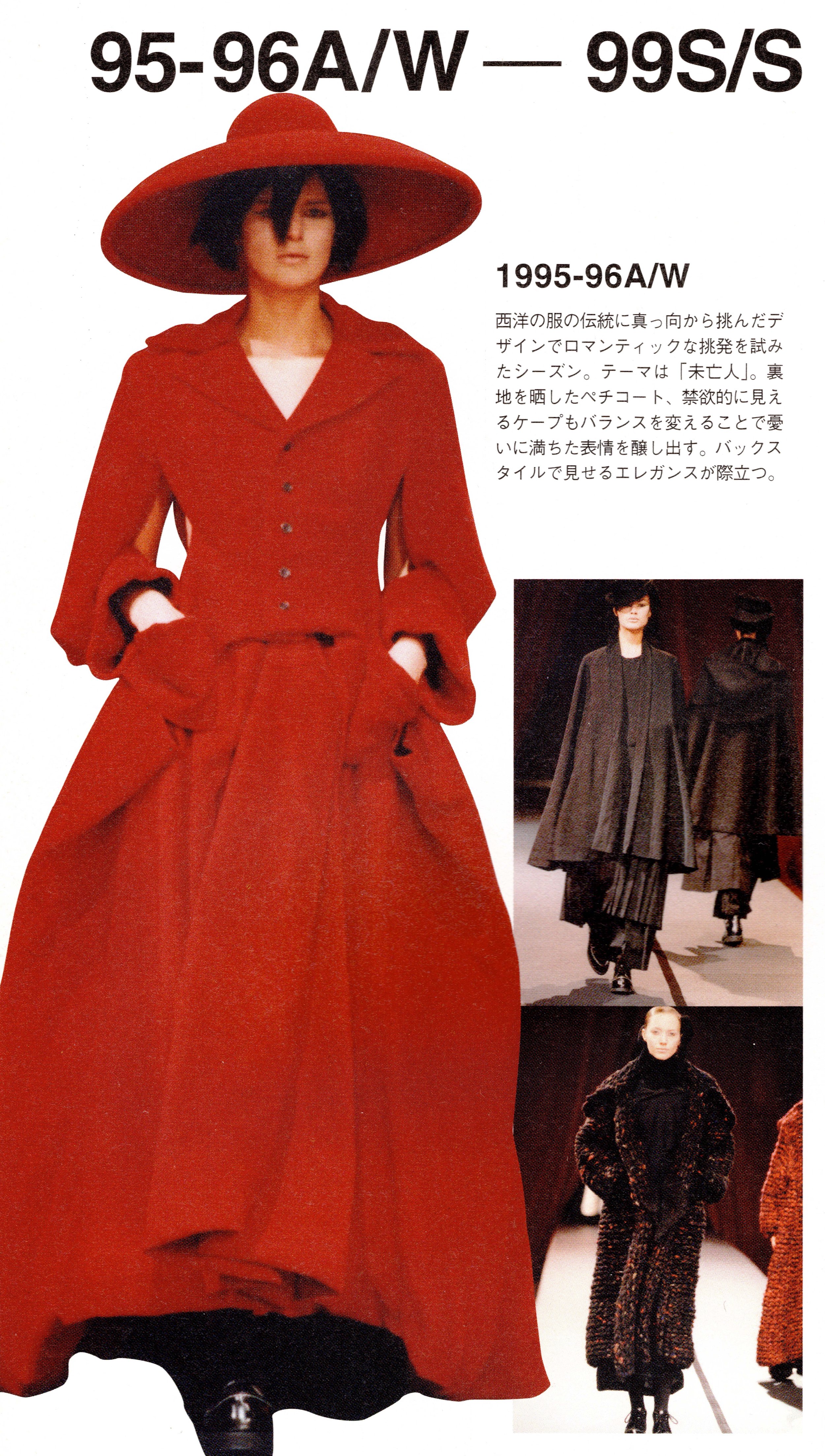 Yohji Yamamoto, Autumn/Winter 1995-1996 — My Clothing Archive Yohji Yamamoto, Autumn/Winter 1995-1996 — My Clothing Archive