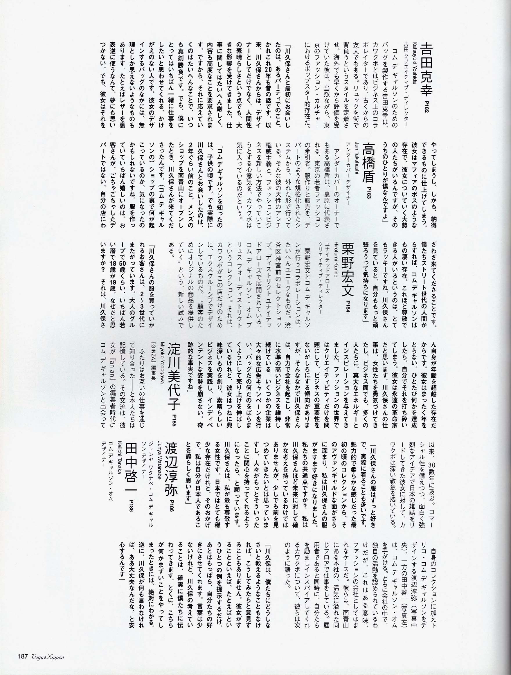 フランス語 雑誌 Le monde des ados シャカポンク　インタビュー des Le 雑誌 シャカポンク　インタビュー monde フランス語 ados