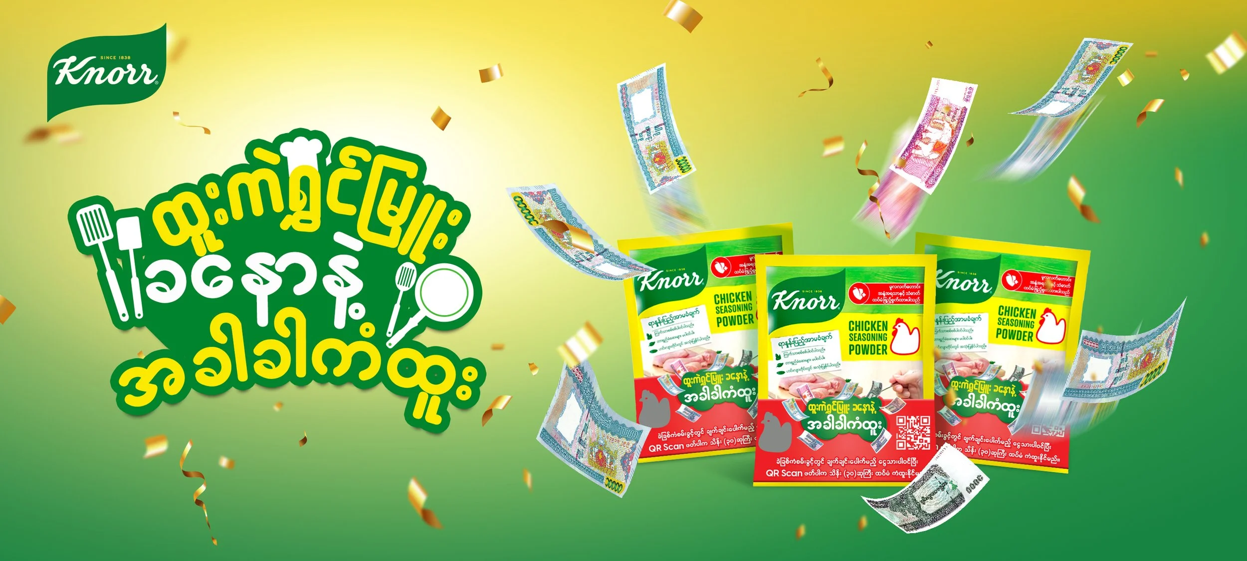 Knorr-Lucky-draw-KV(landscape).jpg
