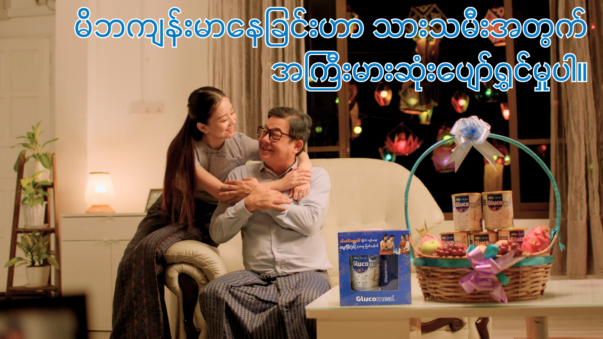 Glucomeal Thumbnail final 2.png