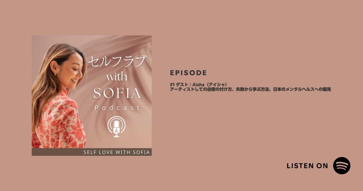 セルフラブ革命