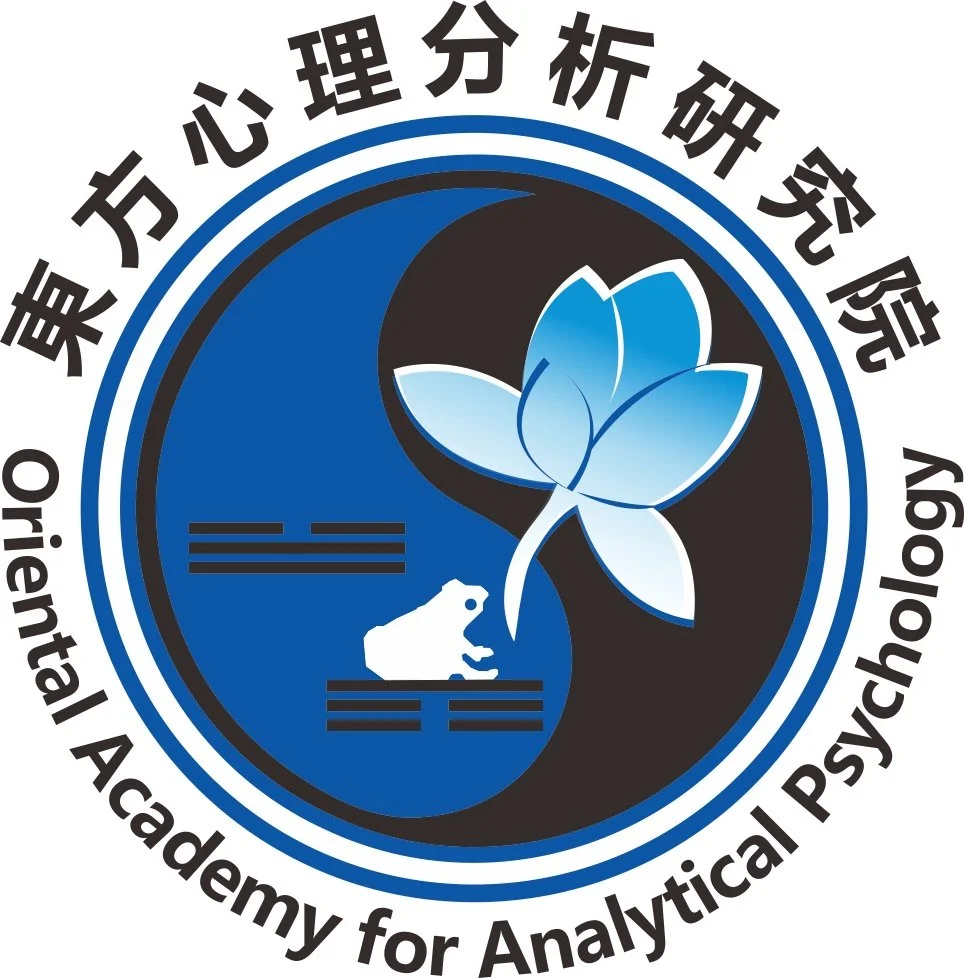 Logo of the Oriental Academy for Analytical Psychology featuring a blue and black circular design with a lotus flower, a frog, and Chinese characters around the perimeter.