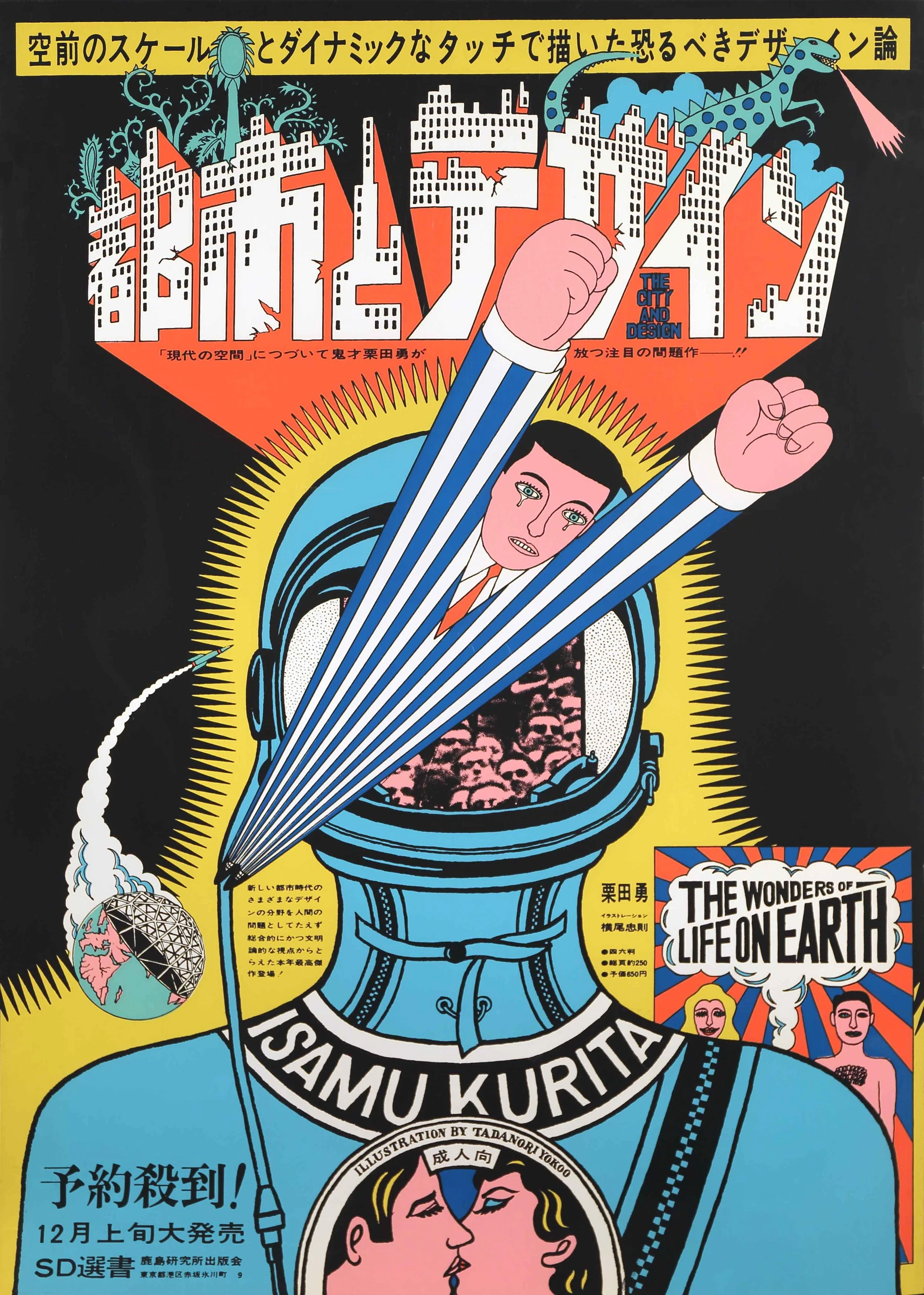 A Selection of Japanese Posters