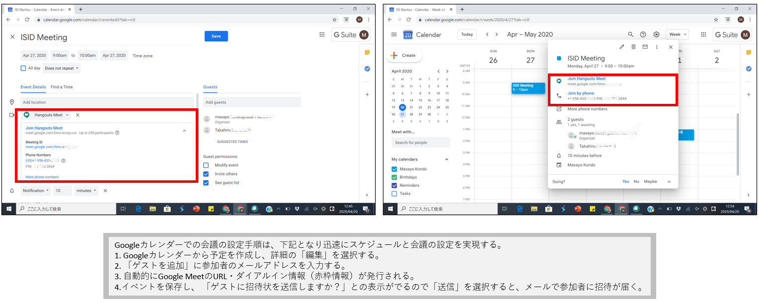 2020年流行！3大Web会議システム徹底比較 — isidentsu