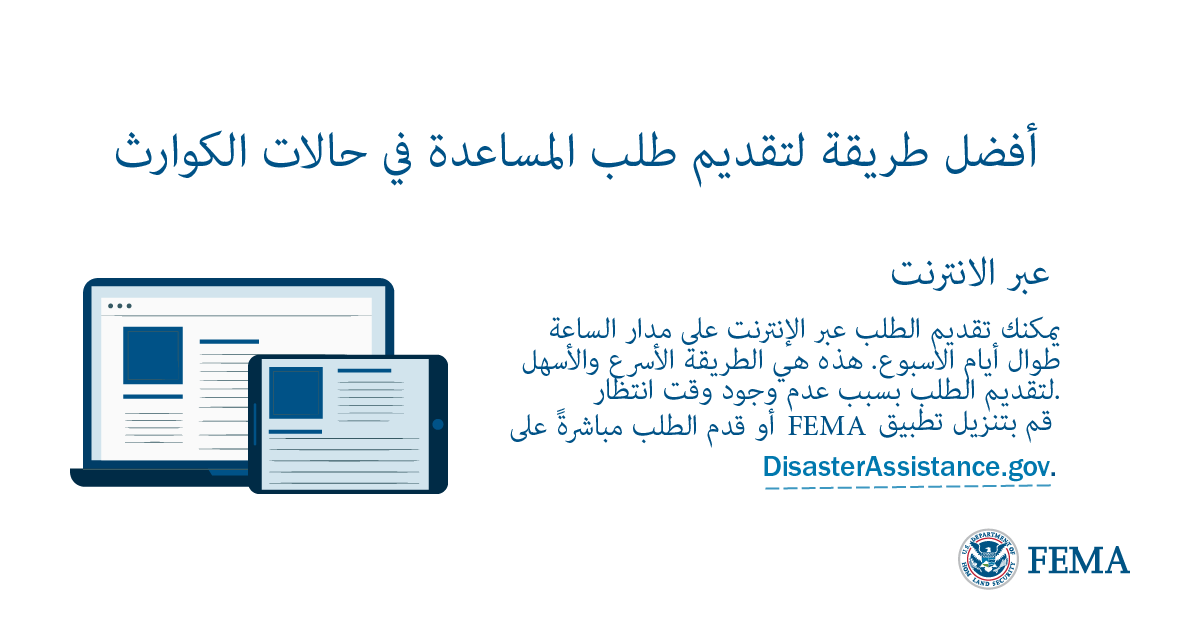 Arabic