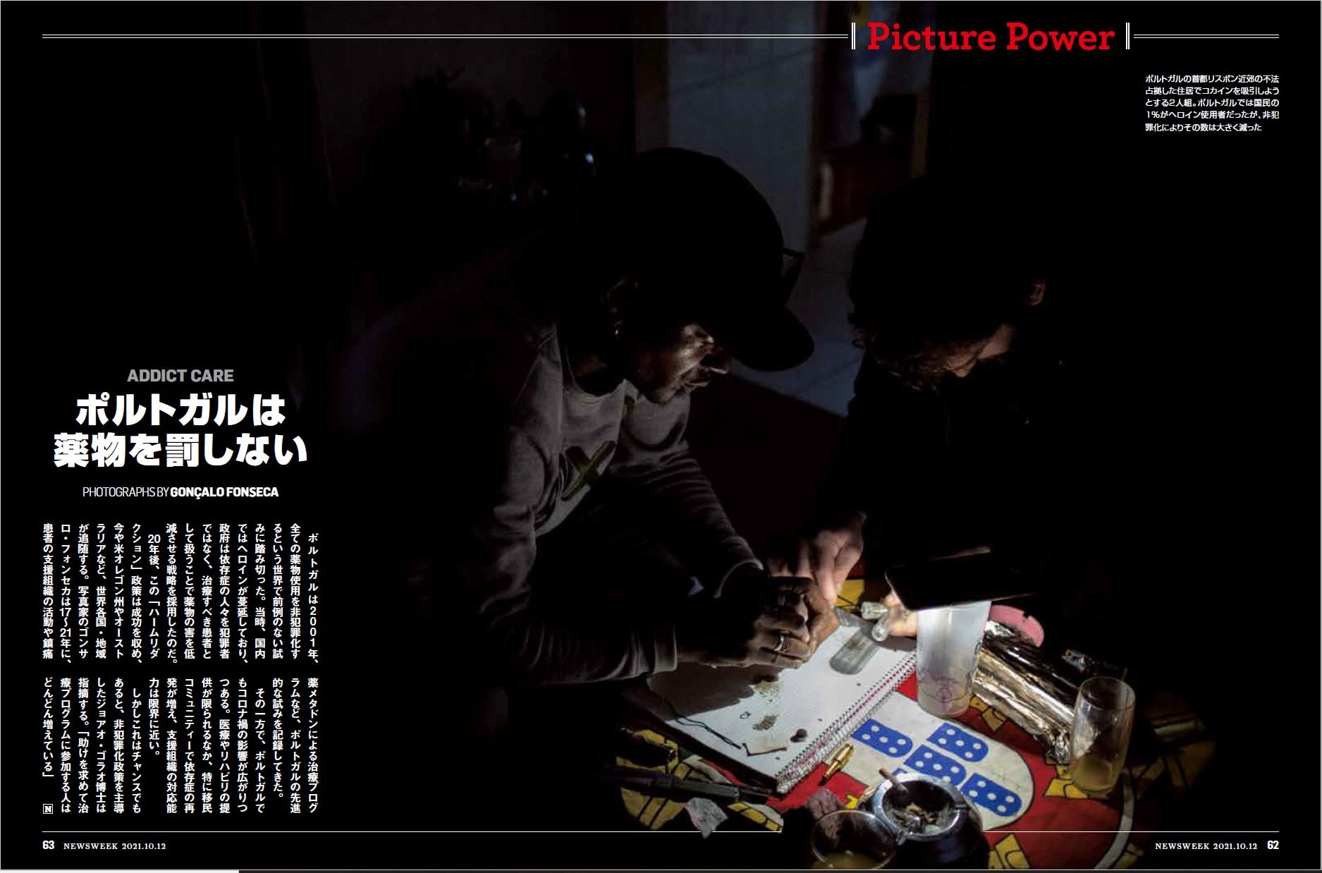 newsweek japan.JPG