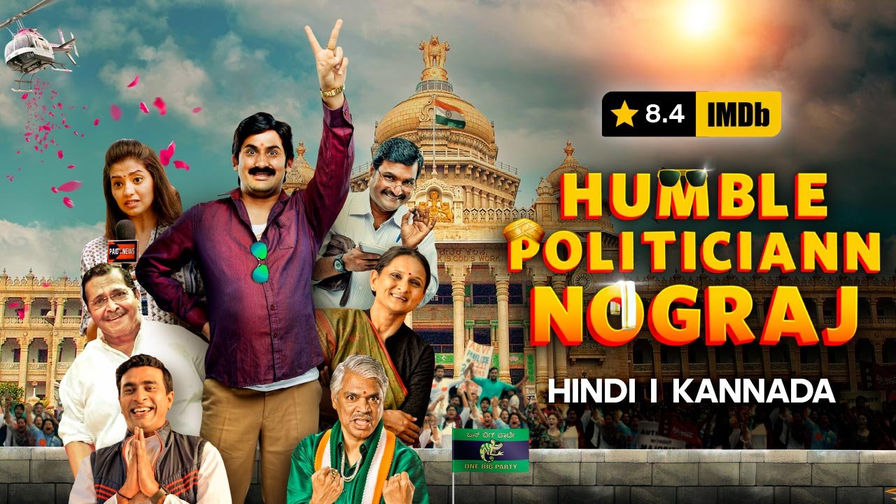 Humble Politiciann Nograj x Second Unit DP