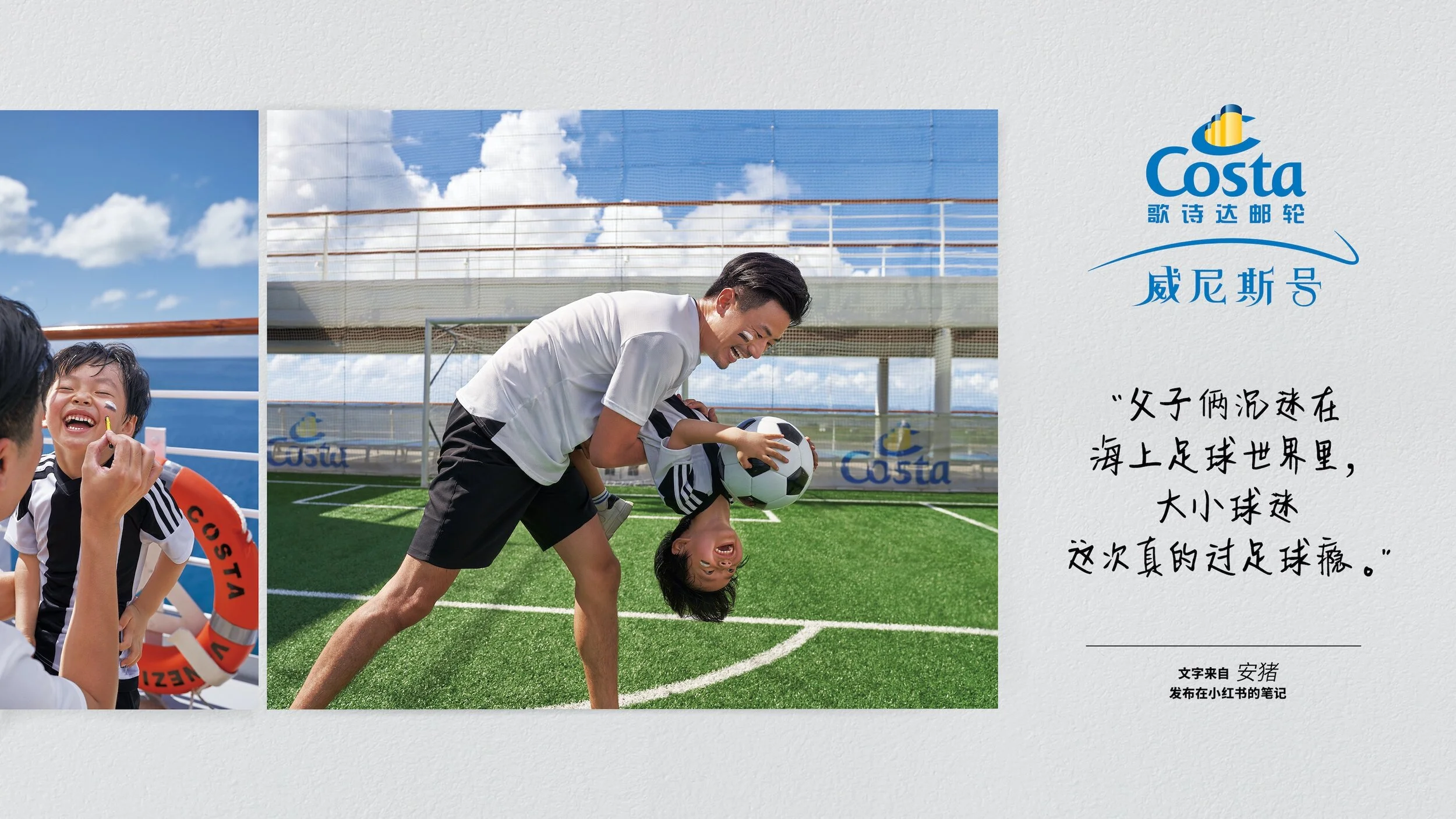5.父子足球-带幼儿-横.jpeg