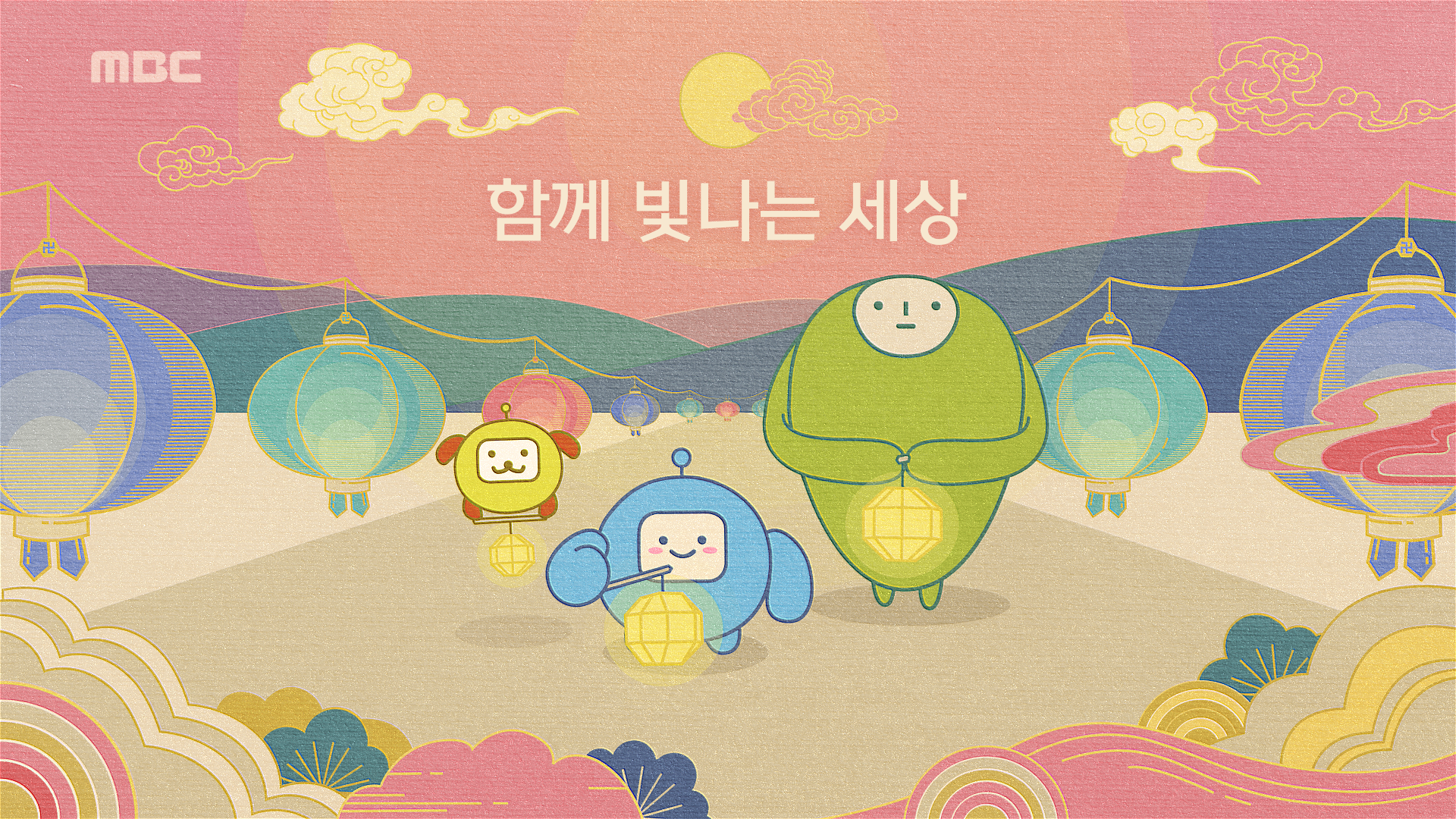 MBC 부처님 오신 날 ID | Buddha's Birthday