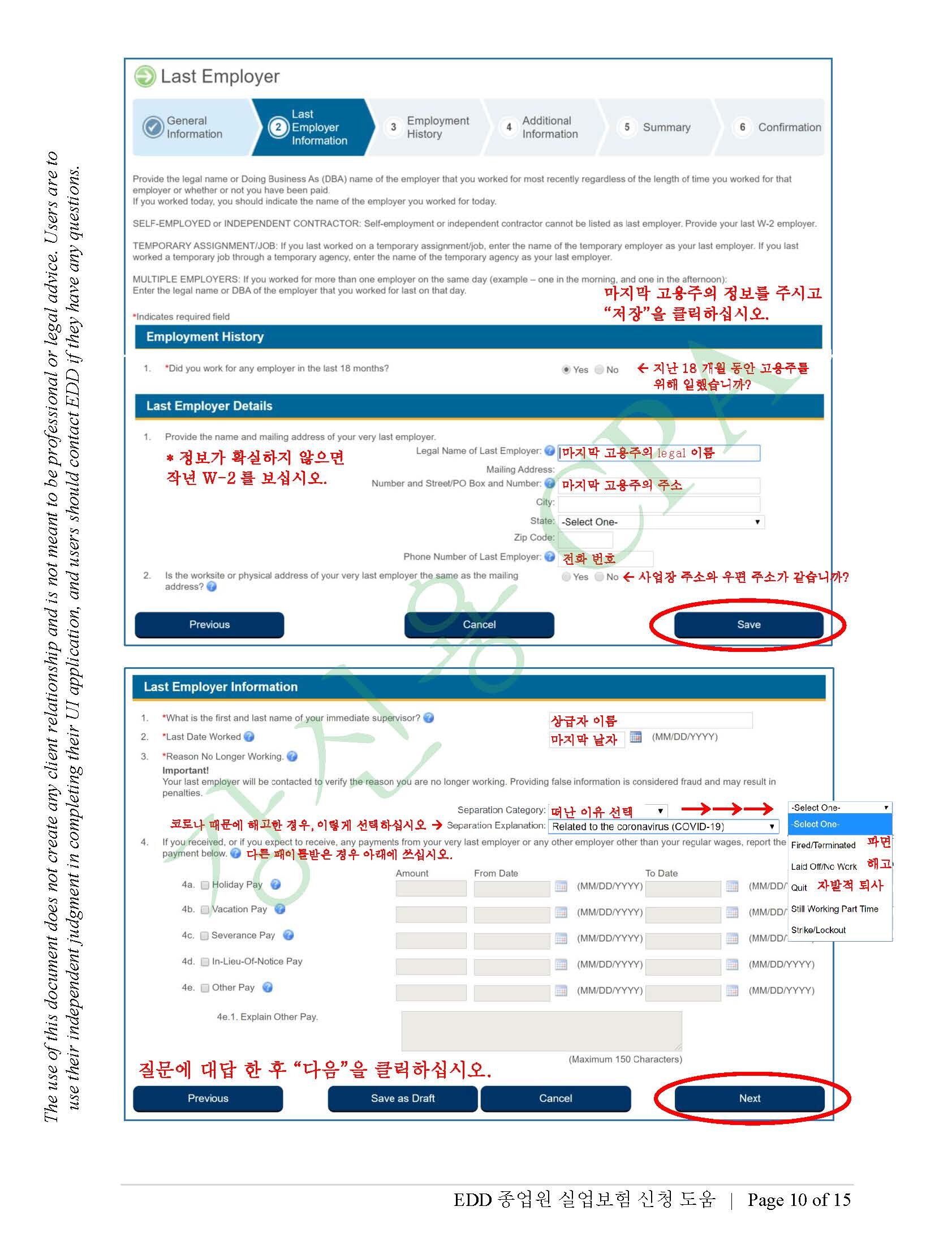 Korean Notes UI Online Application — Shin-Yong Kang, CPA