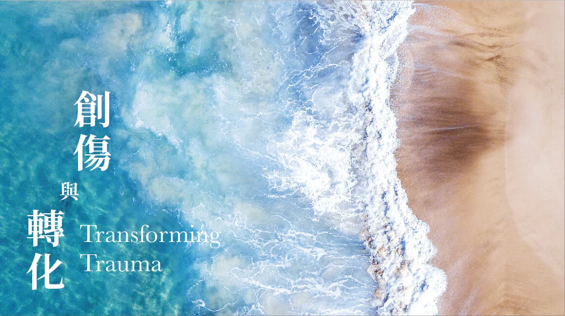 1.TransformingTrauma_ChurchSuite Banner.jpg