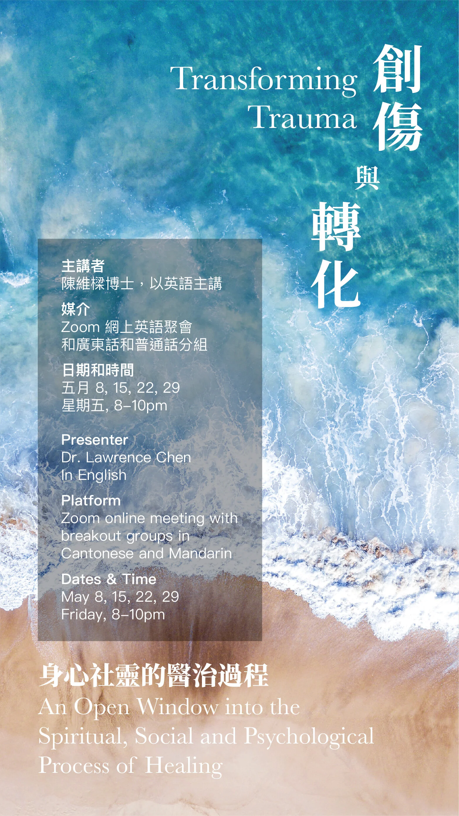 2.TransformingTraumaDigital Flyer.jpg