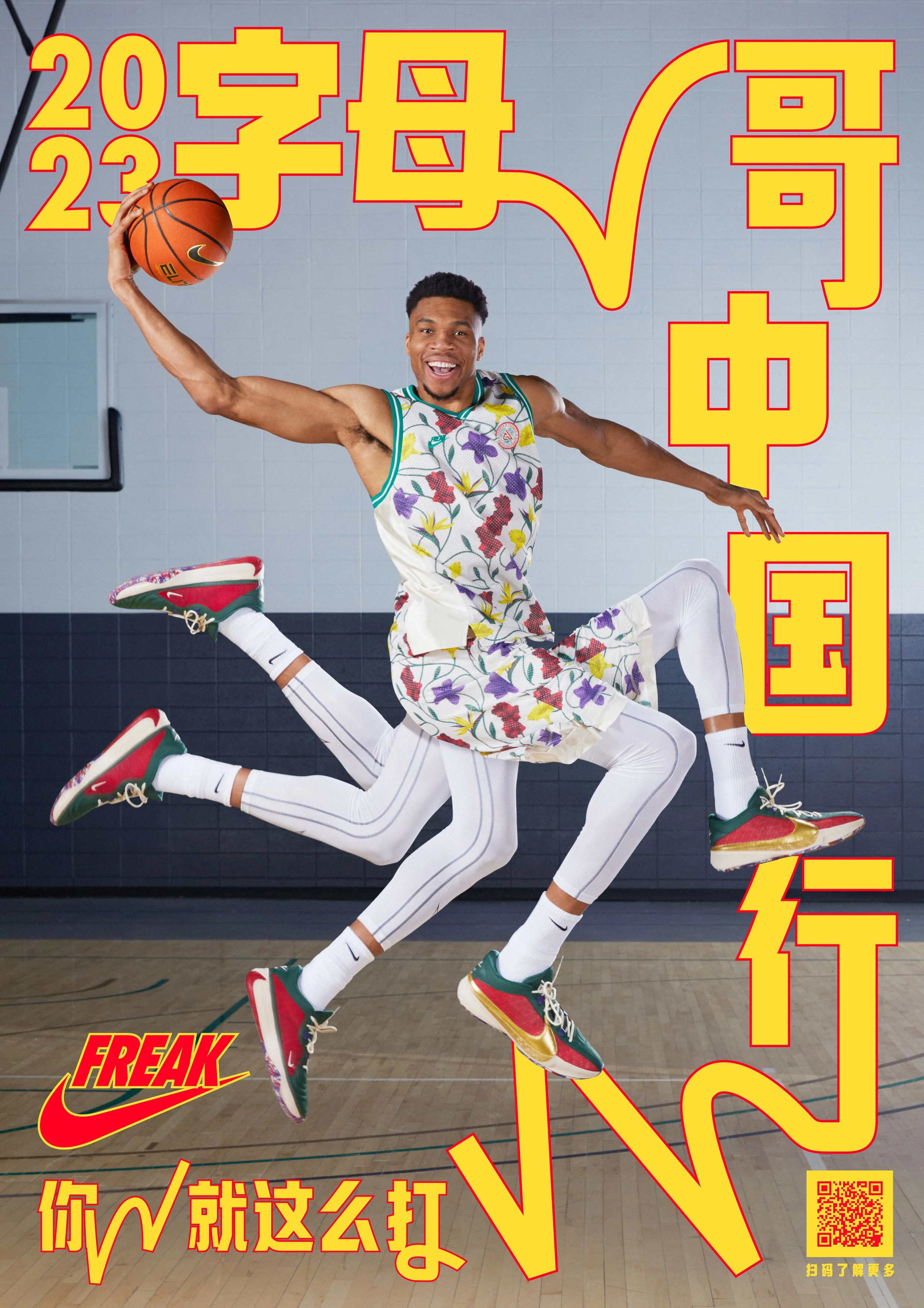 Nike - Zoom Freak 5 — Pablo Rochat Studio