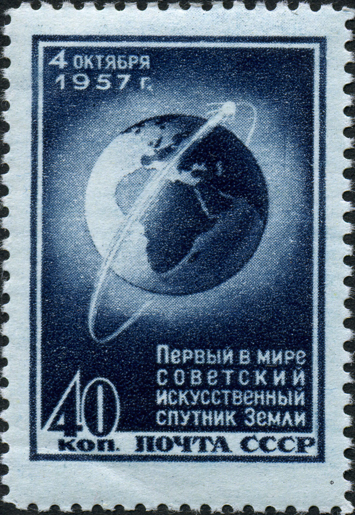 1200px-Sputnik-stamp-ussr.jpg