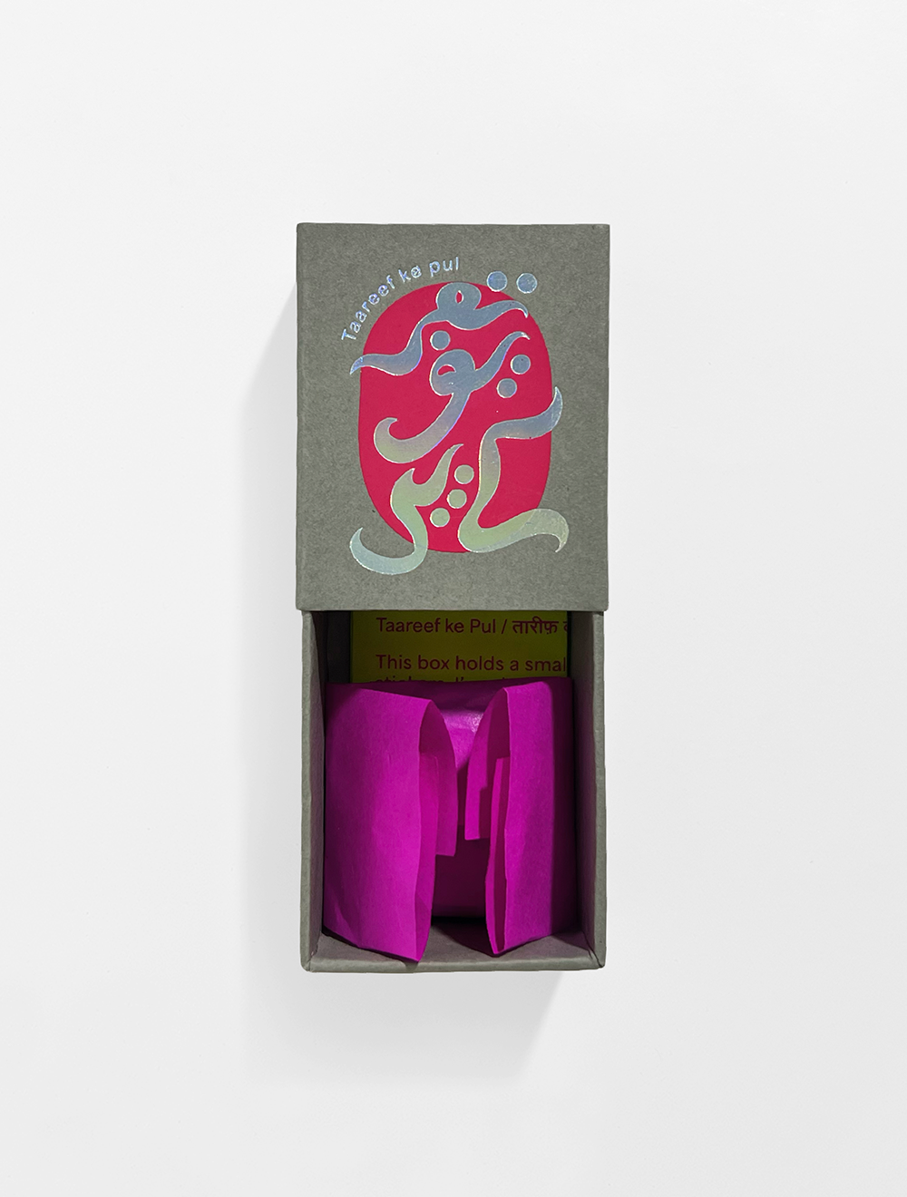 260122_7-1000x1320_Tareef_Website-Adapts.png
