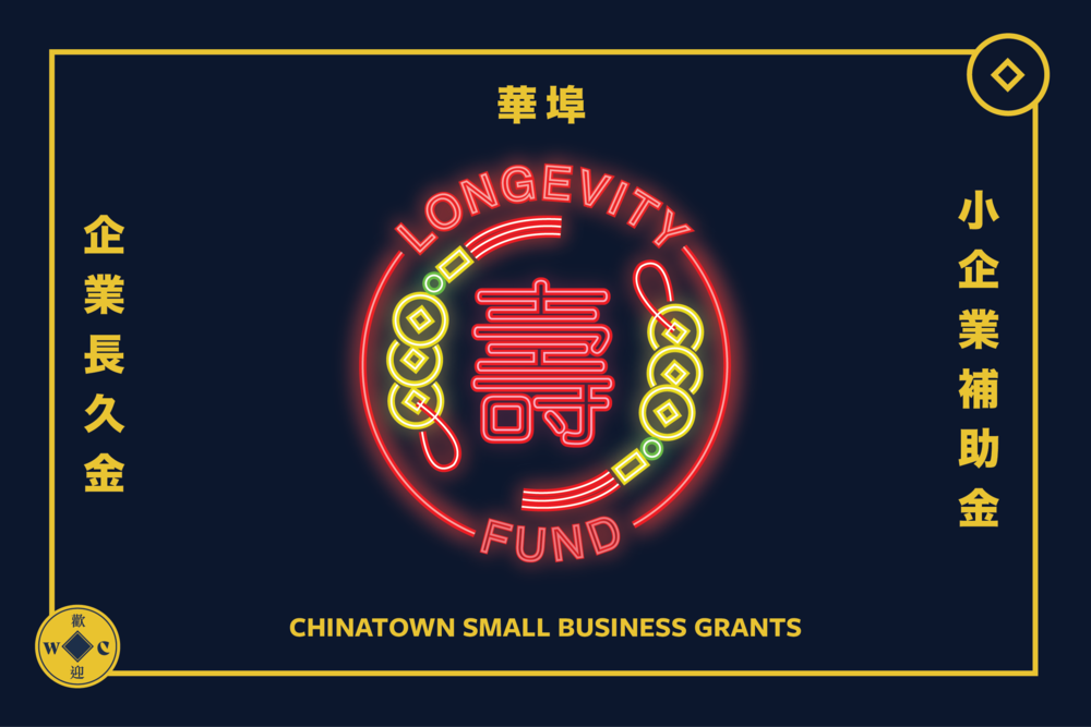 Announcing The Longevity Fund: Welcome to Chinatown's Small Business Relief  Fund — Welcome to Chinatown