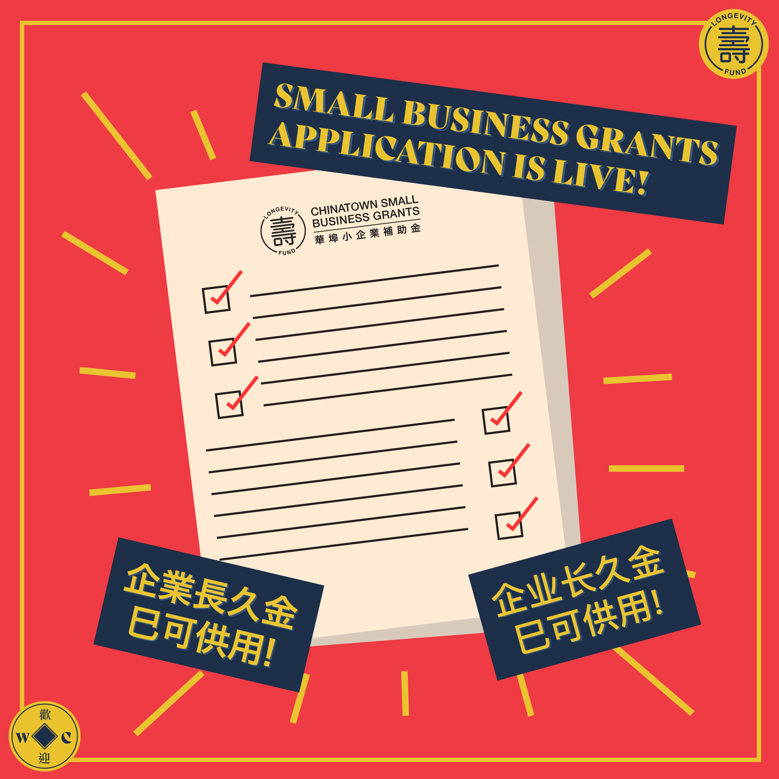 The Longevity Fund Applications Now Open!