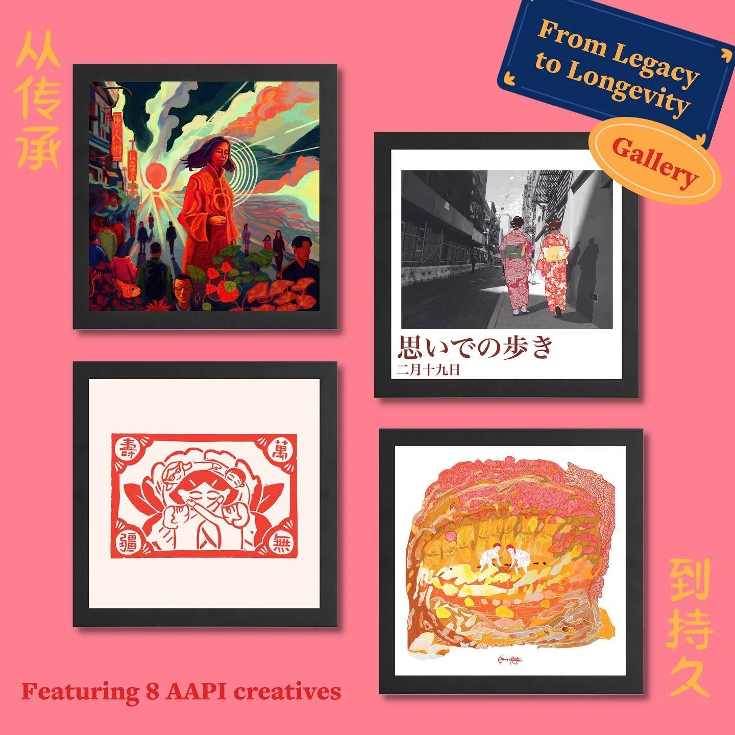 What does &ldquo;legacy to longevity&rdquo; look like through the lens of different artists?

We&rsquo;re thrilled to share eight pieces of art submitted by AAPI artists to our #APAHM art open call last month. The chosen work was showcased at @poster